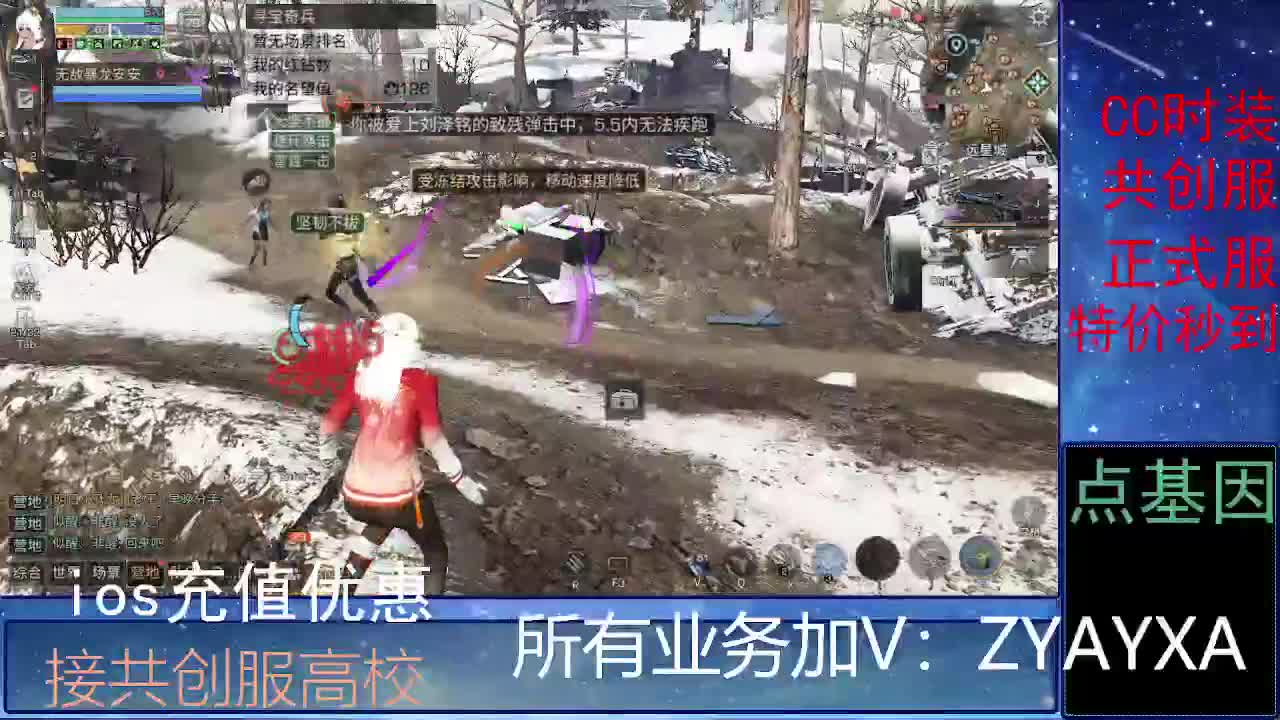 全服时装兑换秒到！ 第4段