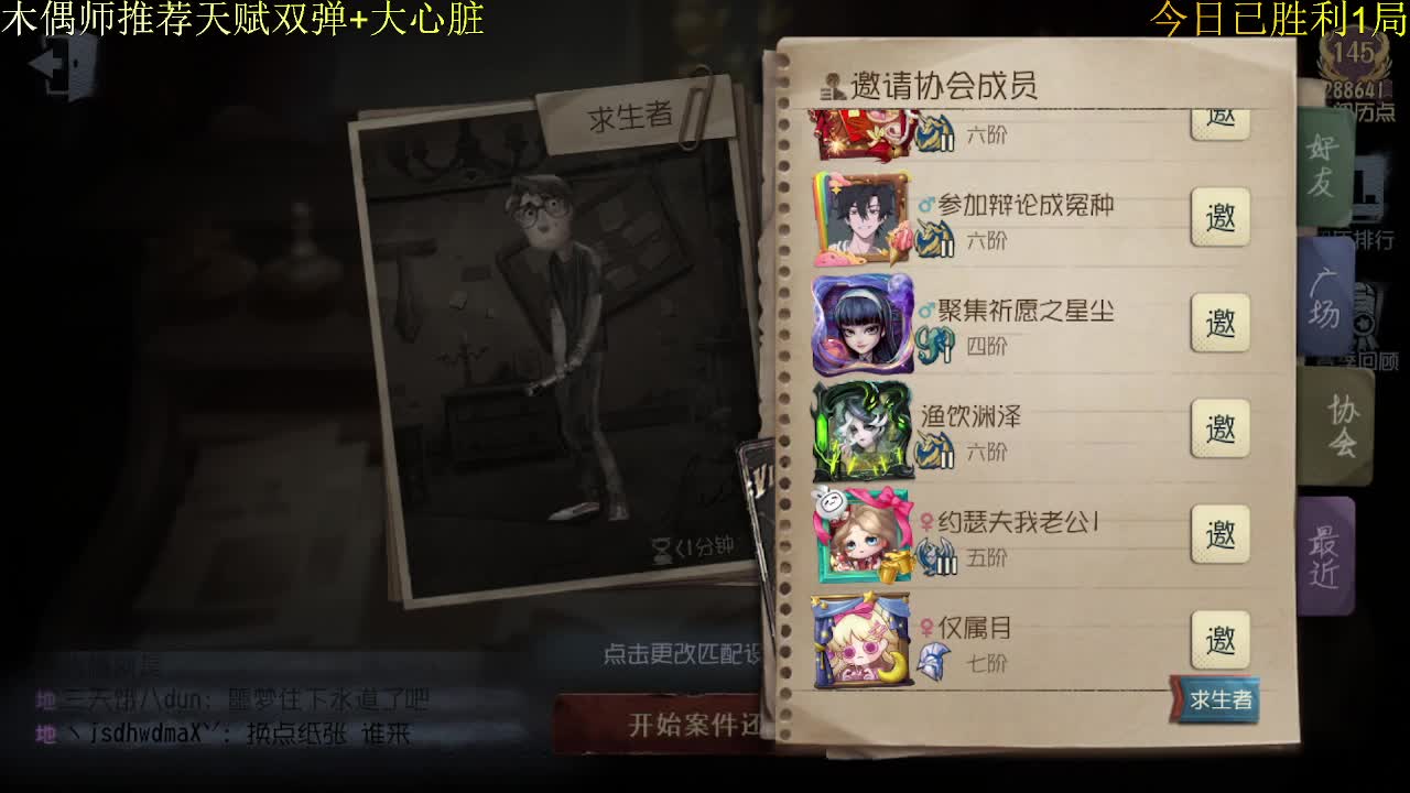 木偶师试玩~~ 第4段