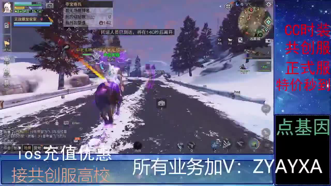 全服时装兑换秒到！ 第5段