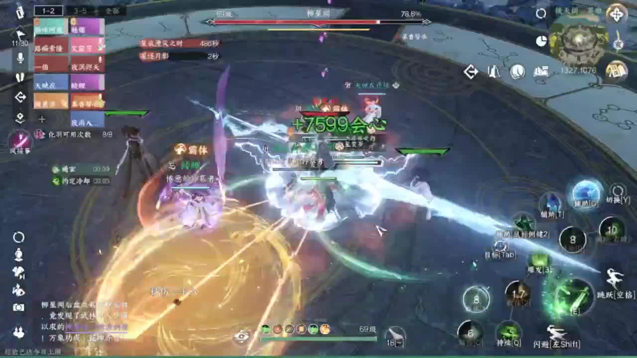 刀剑如梦第一菜 第6段