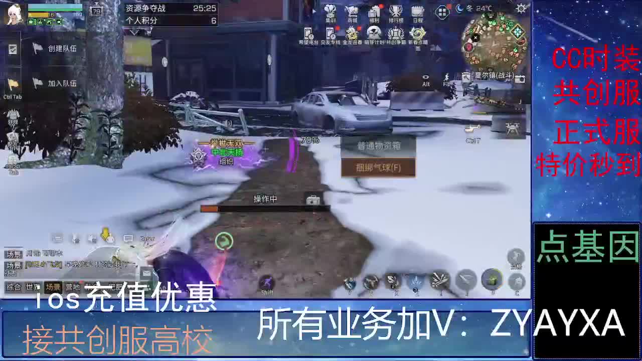 全服时装兑换秒到！ 第7段