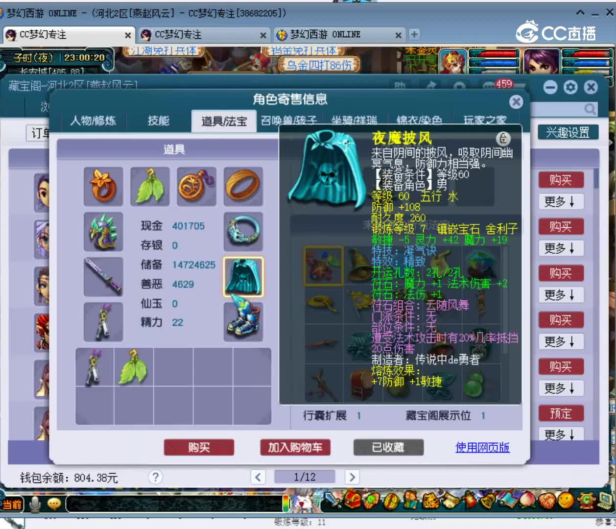 【主播点评】37088953