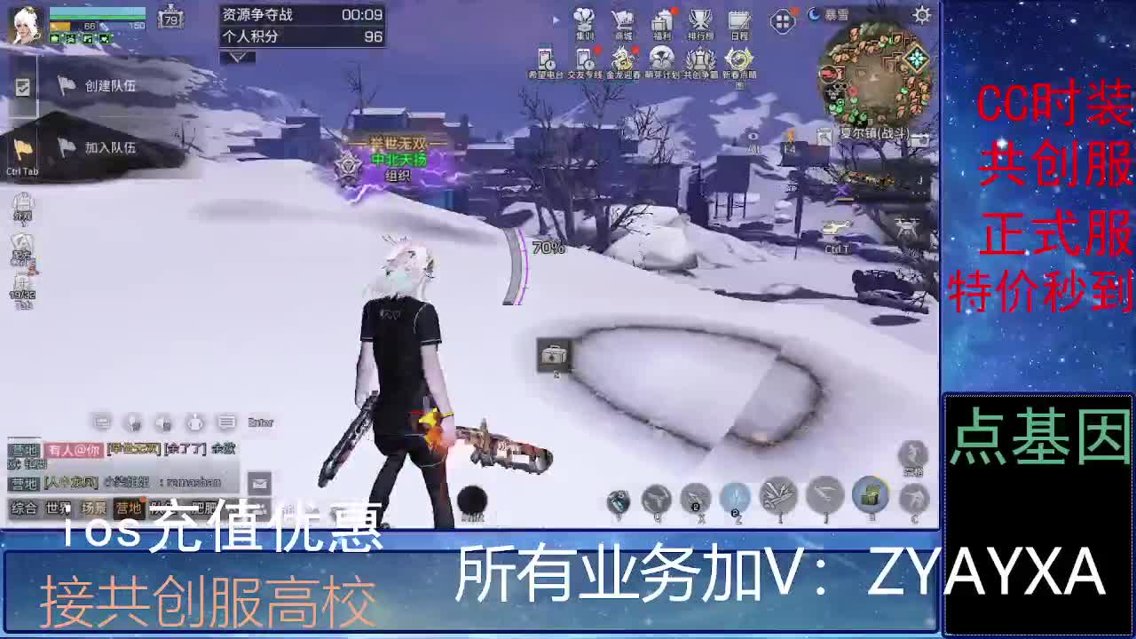 全服时装兑换秒到！ 第8段