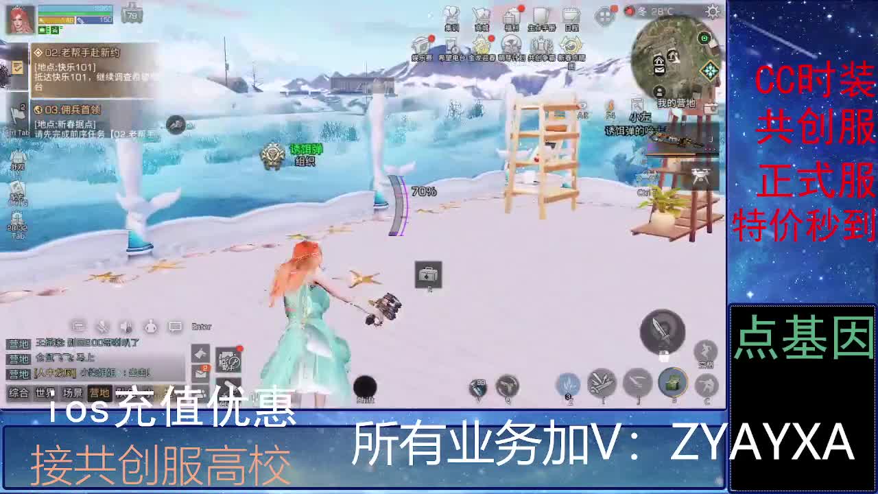 全服时装兑换秒到！ 第9段