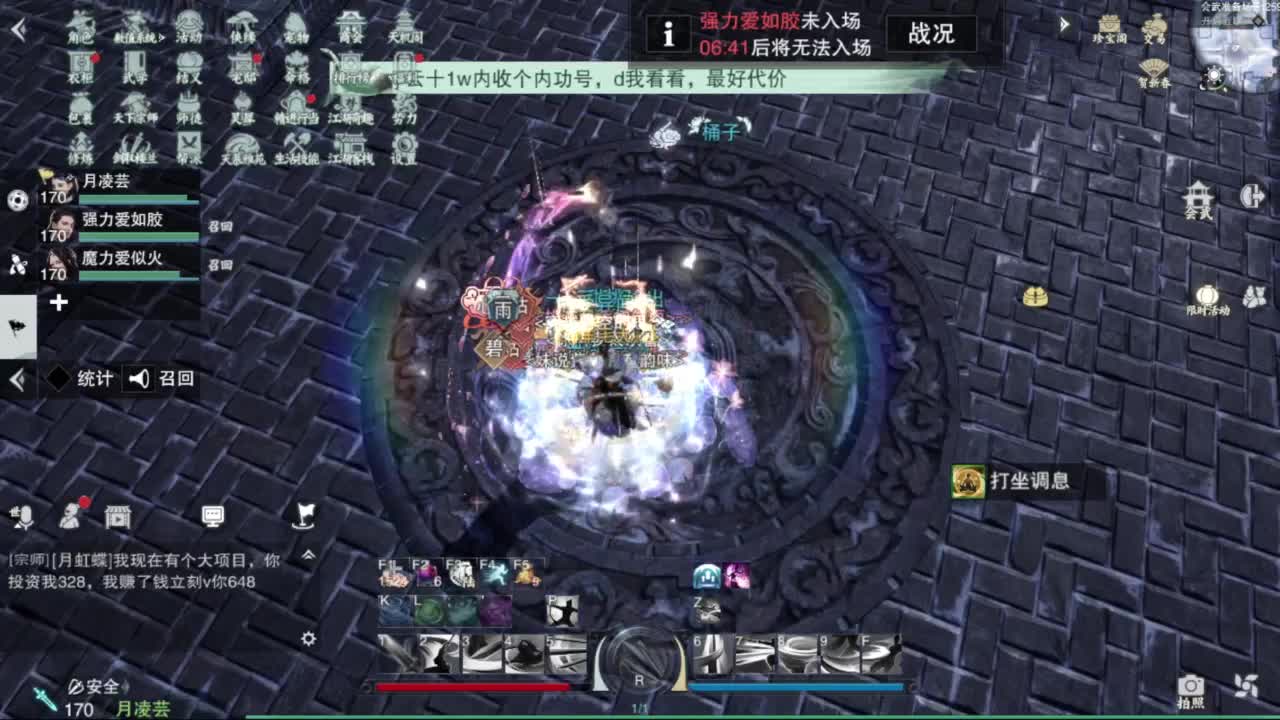 滴滴滴滴滴 第1段