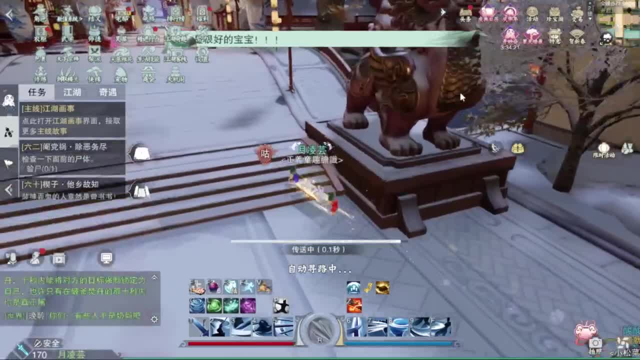 滴滴滴滴滴 第2段
