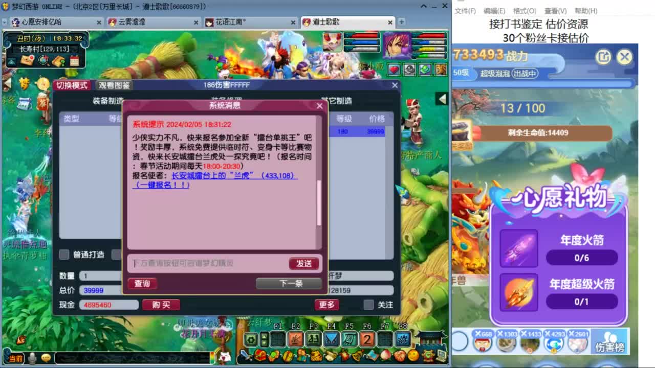 下雪了吗？来听听歌啊 ღ 第1段