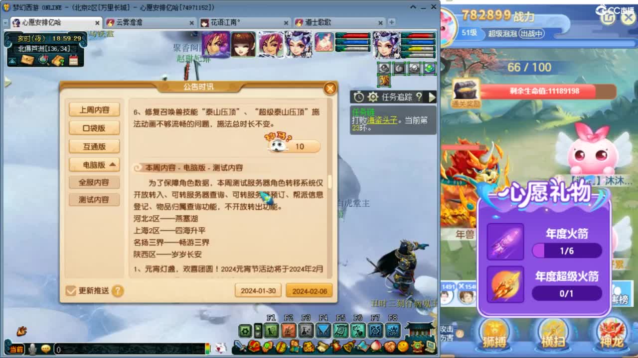 下雪了吗？来听听歌啊 ღ 第2段
