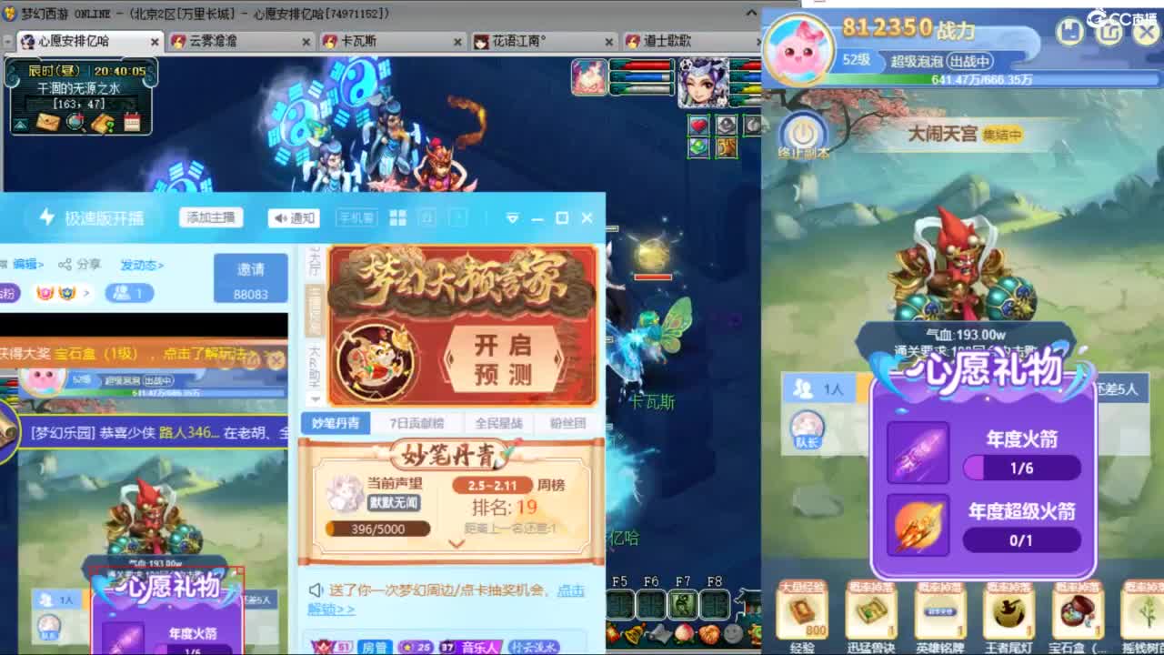 下雪了吗？来听听歌啊 ღ 第5段