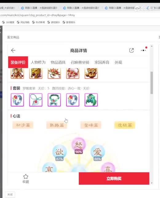 风清男人