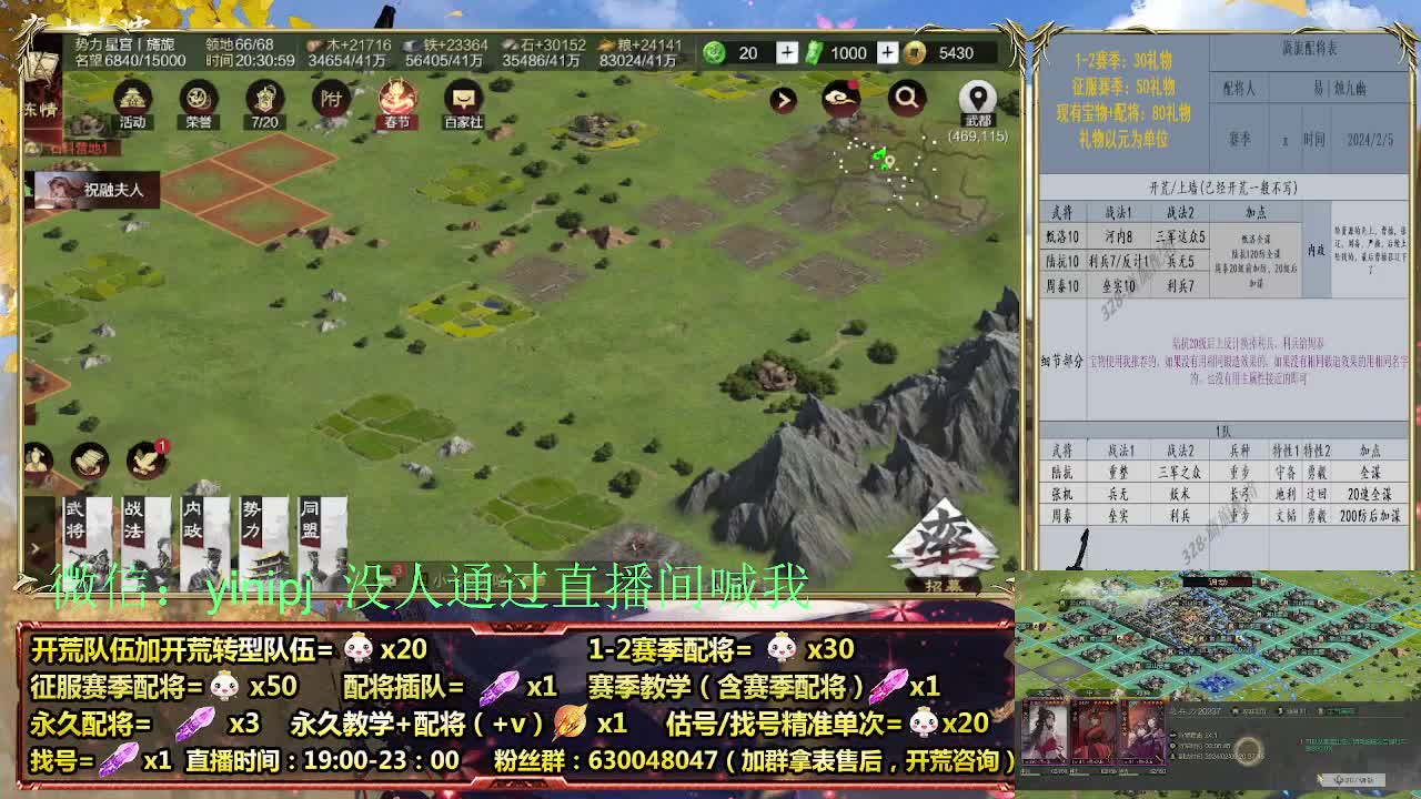 细节配将师在线配将，开荒稳健 第2段