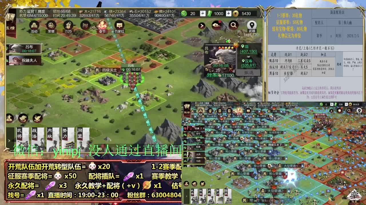 细节配将师在线配将，开荒稳健 第3段