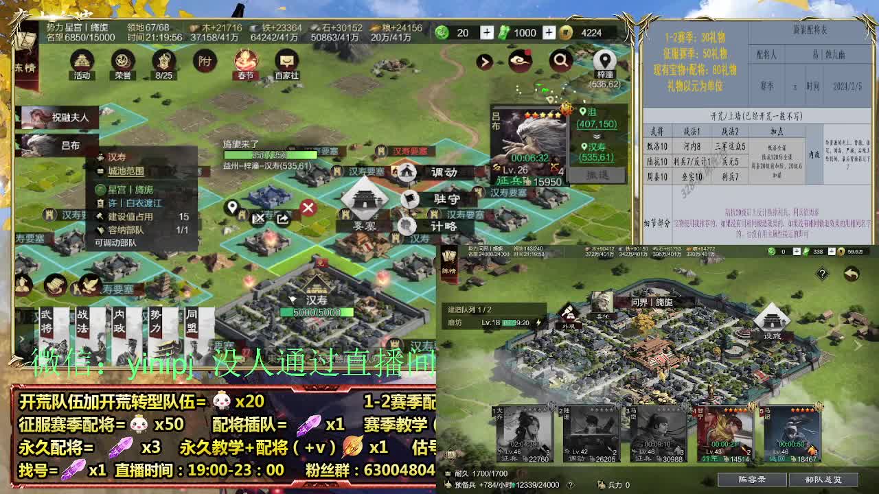 细节配将师在线配将，开荒稳健 第4段