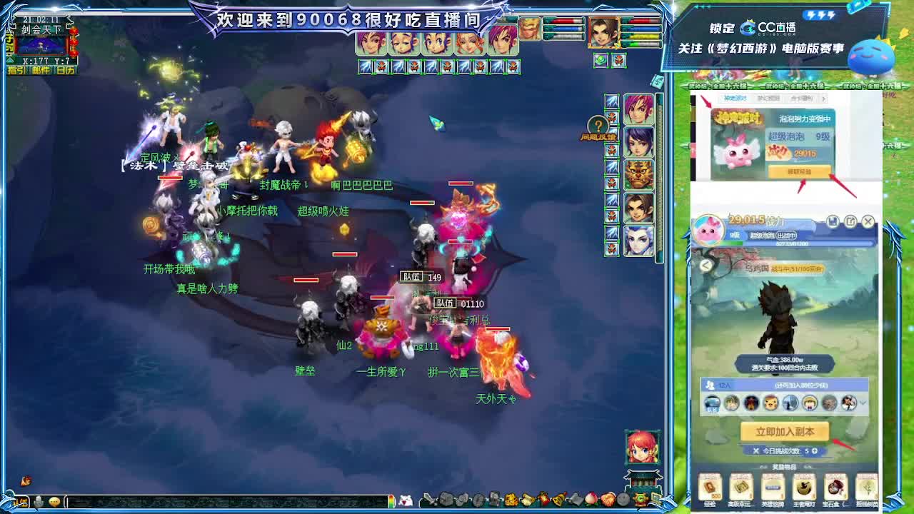 175二沙岛剑会解说！ 第1段