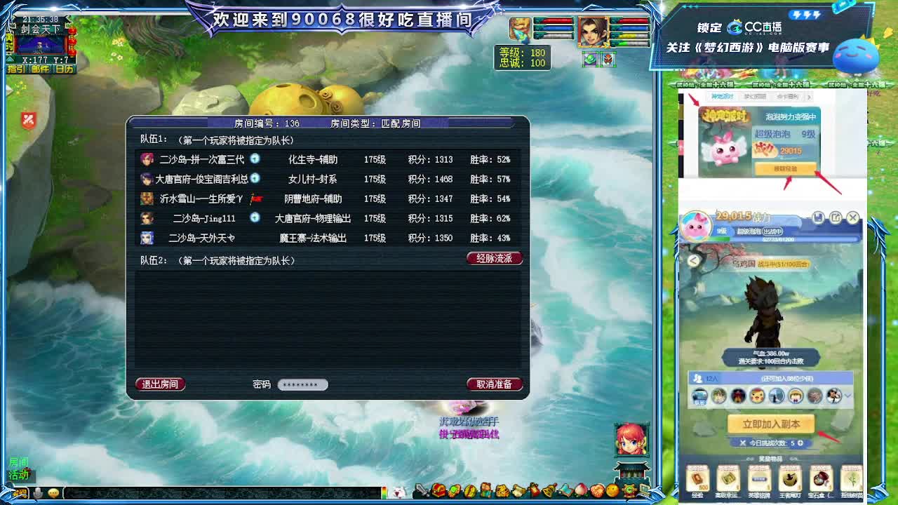 175二沙岛剑会解说！ 第2段