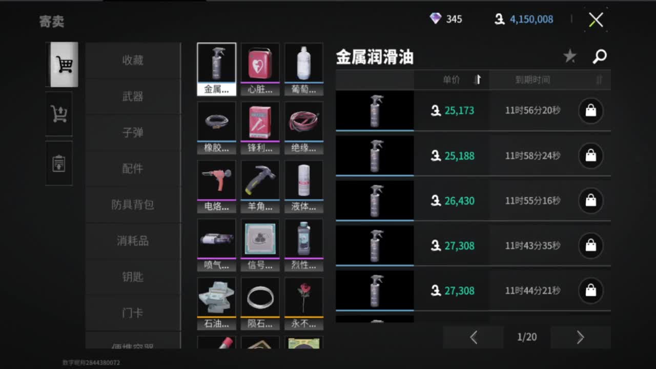 立春了，追光测试 第3段
