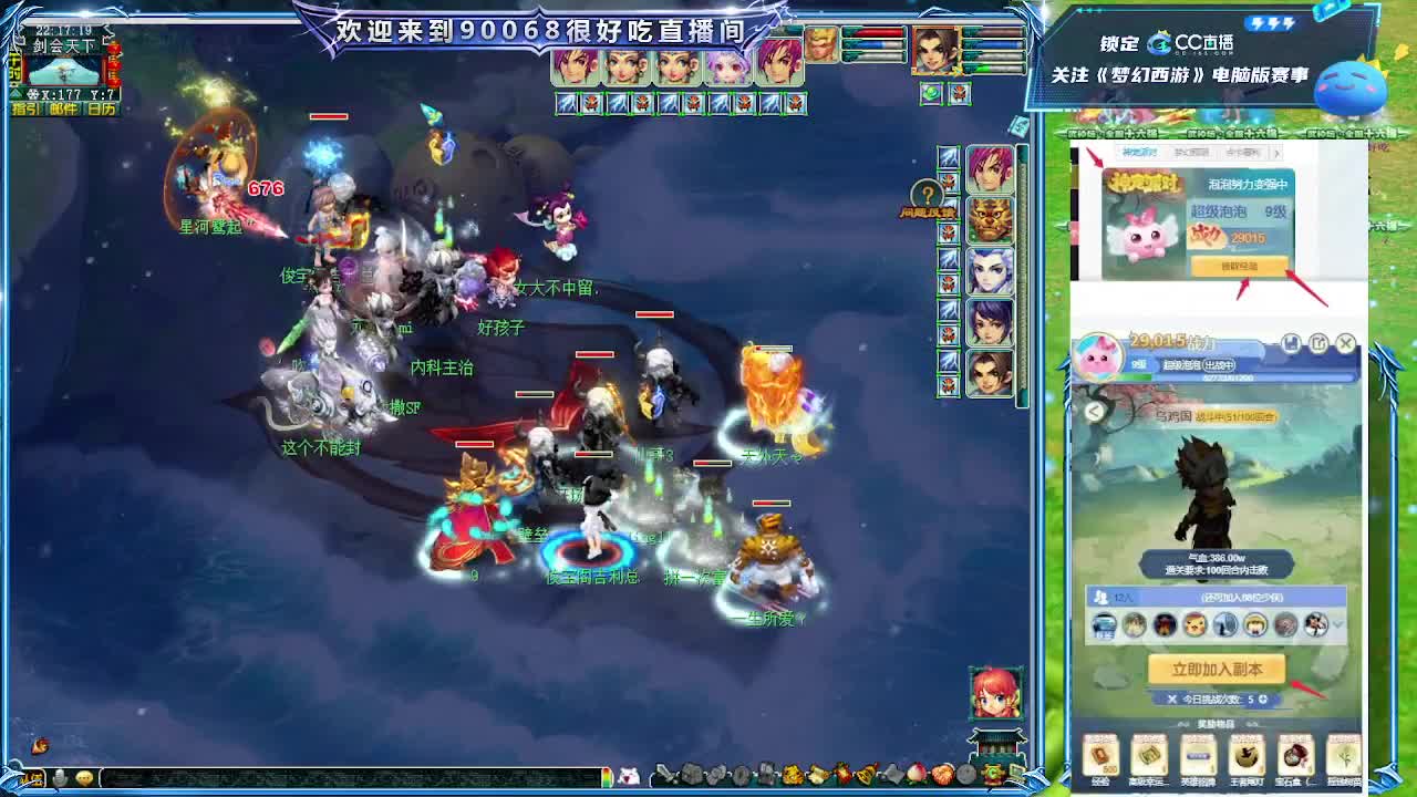 175二沙岛剑会解说！ 第3段