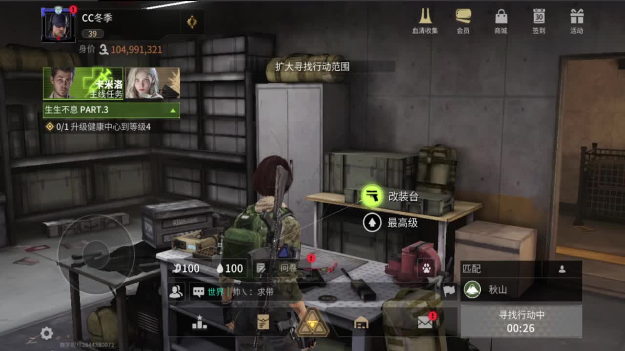 立春了，追光测试 第5段