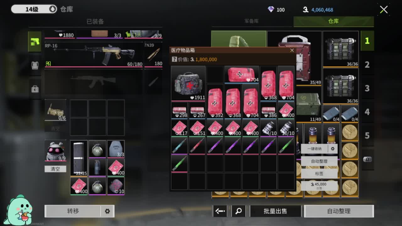 泥猴 第3段