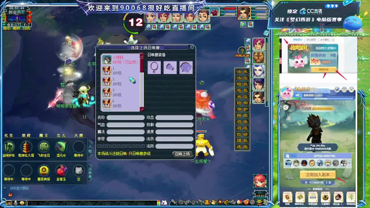 175二沙岛剑会解说！ 第5段