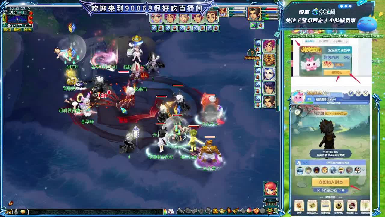 175二沙岛剑会解说！ 第6段