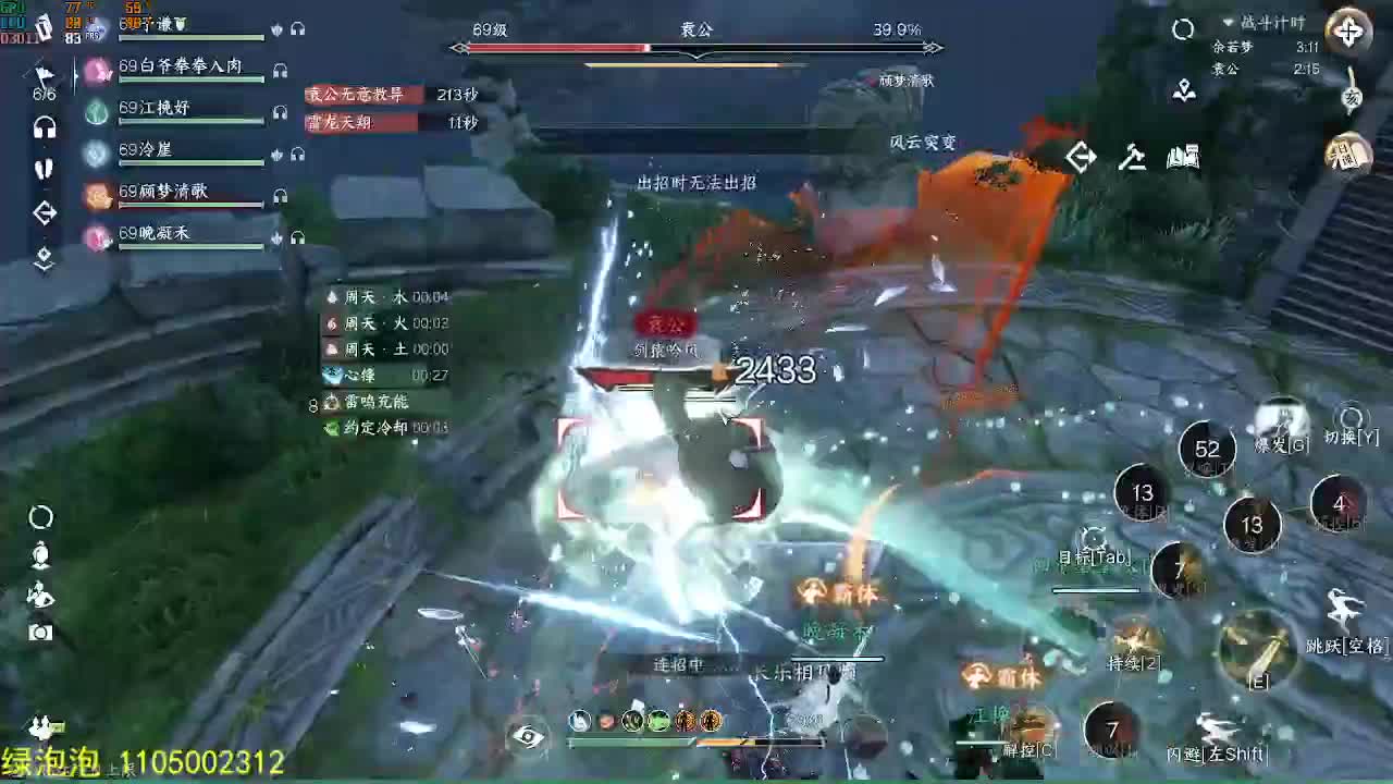 素质主播 第6段