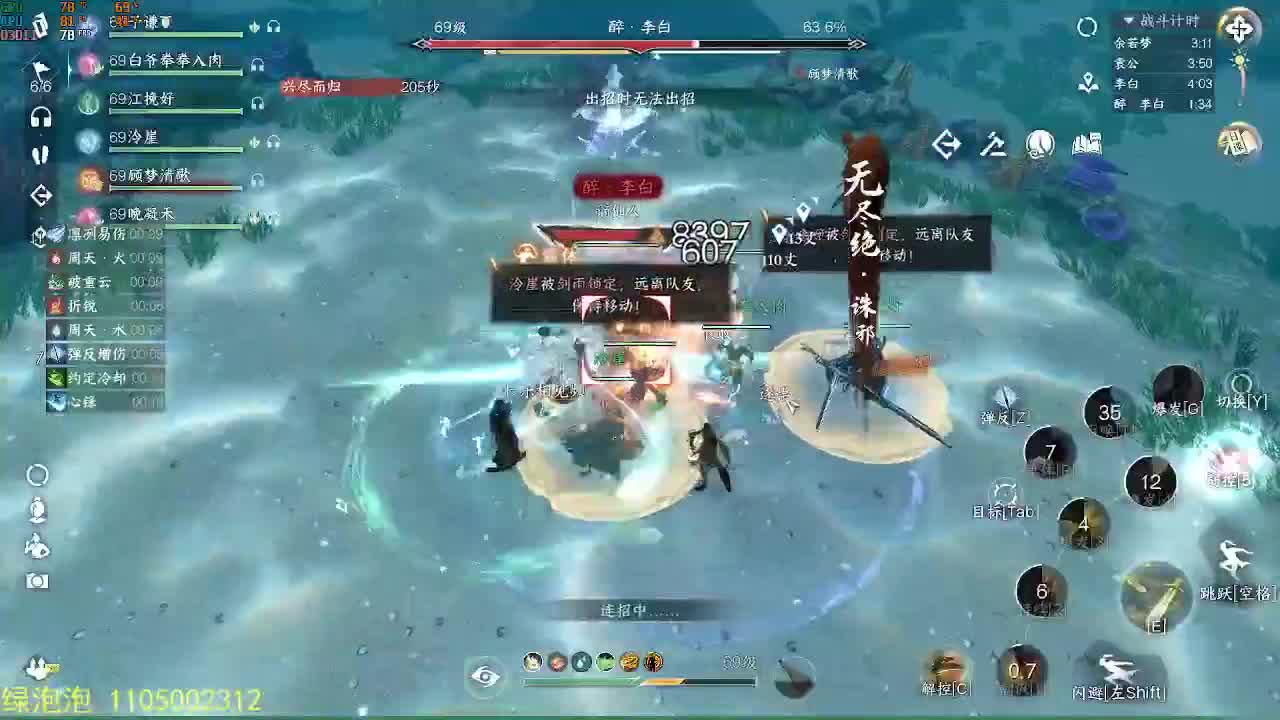 素质主播 第7段