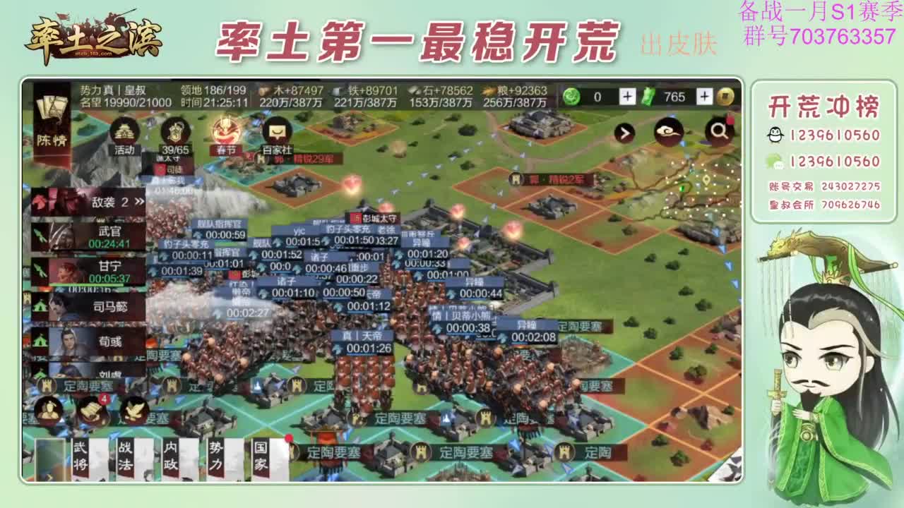 开荒配将打折活动 第1段