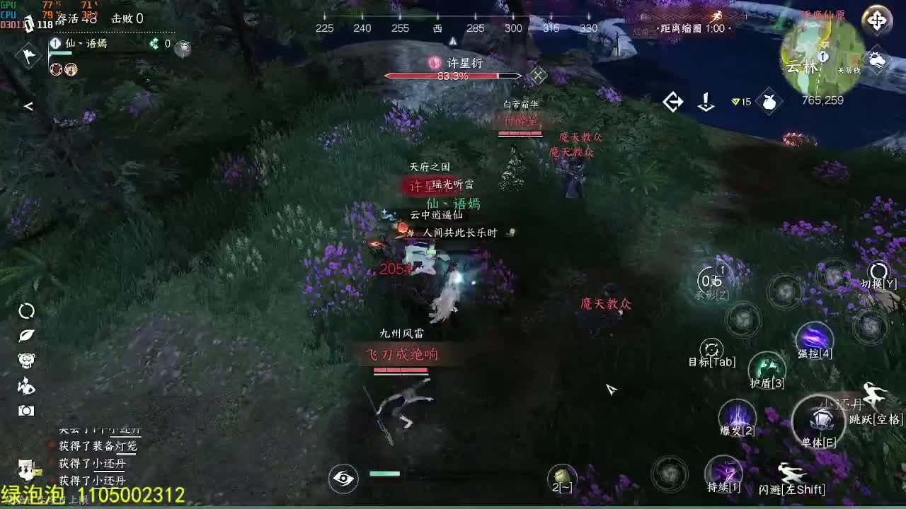 素质主播 第8段