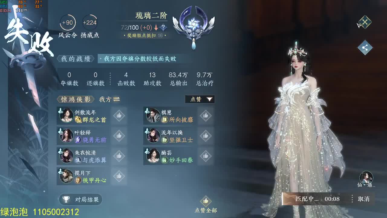 素质主播 第9段