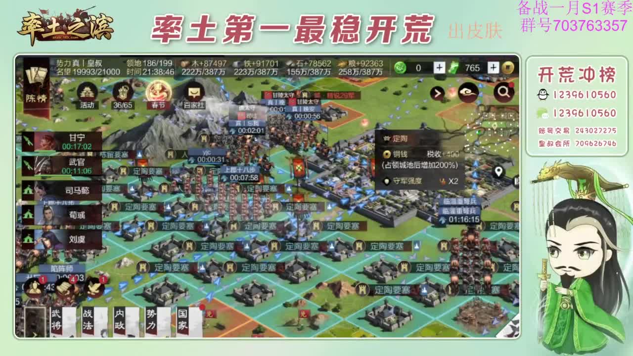 开荒配将打折活动 第2段