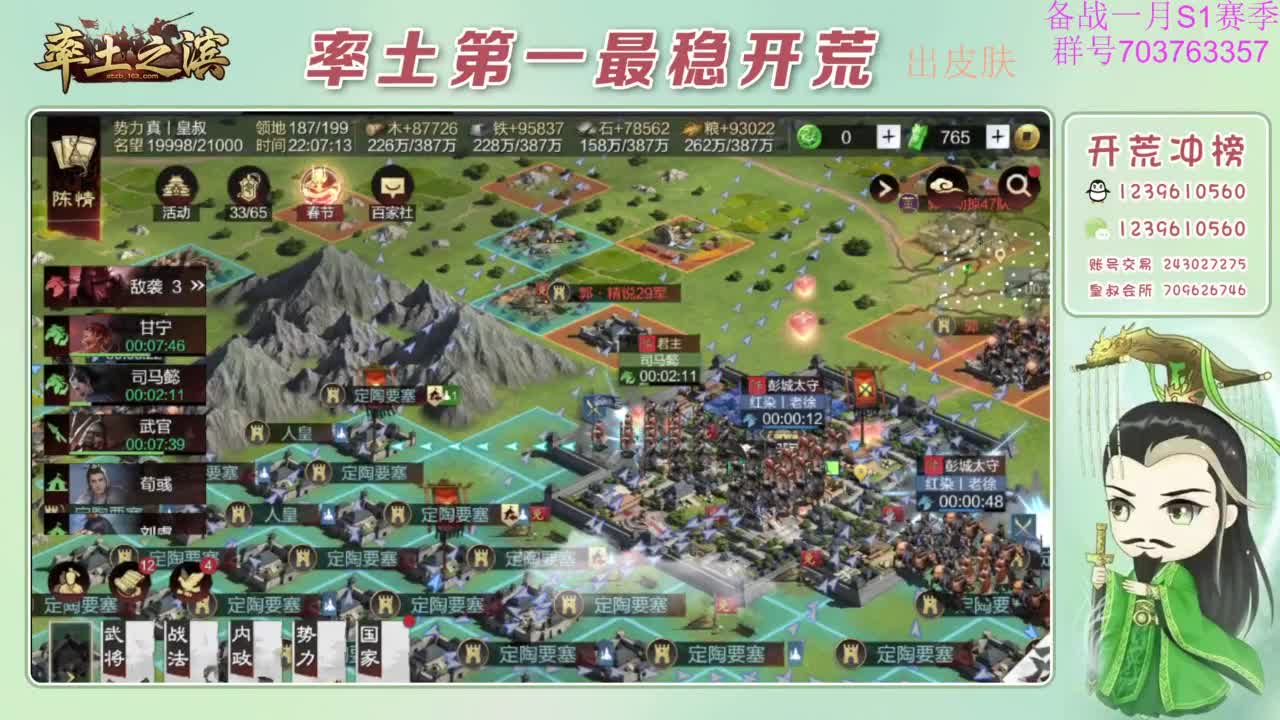 开荒配将打折活动 第3段