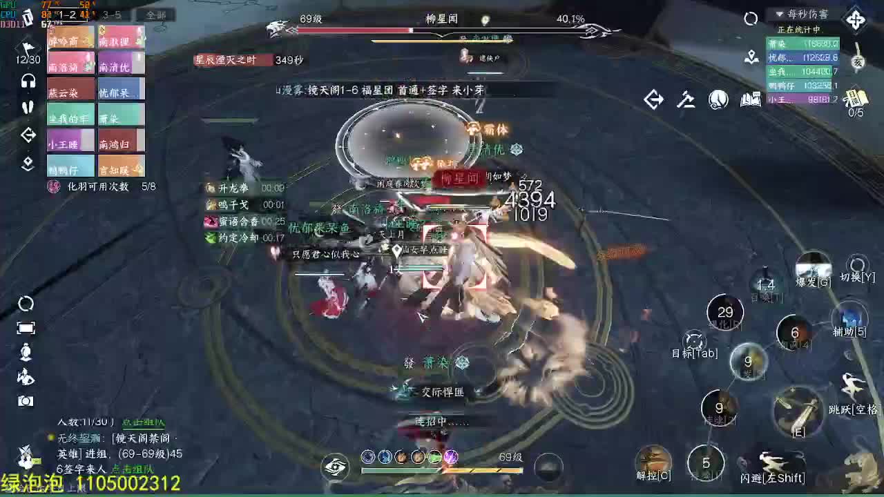 素质主播 第12段