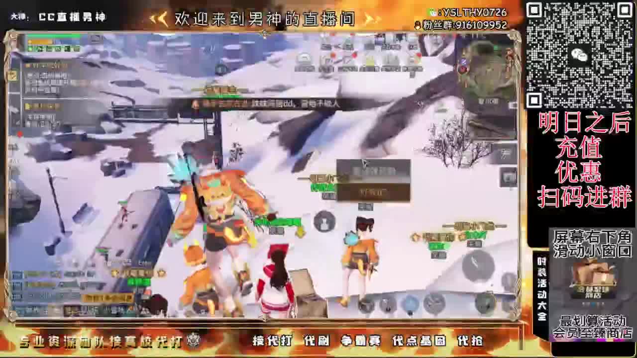 CC时装有货龙年赚金服冲 第1段