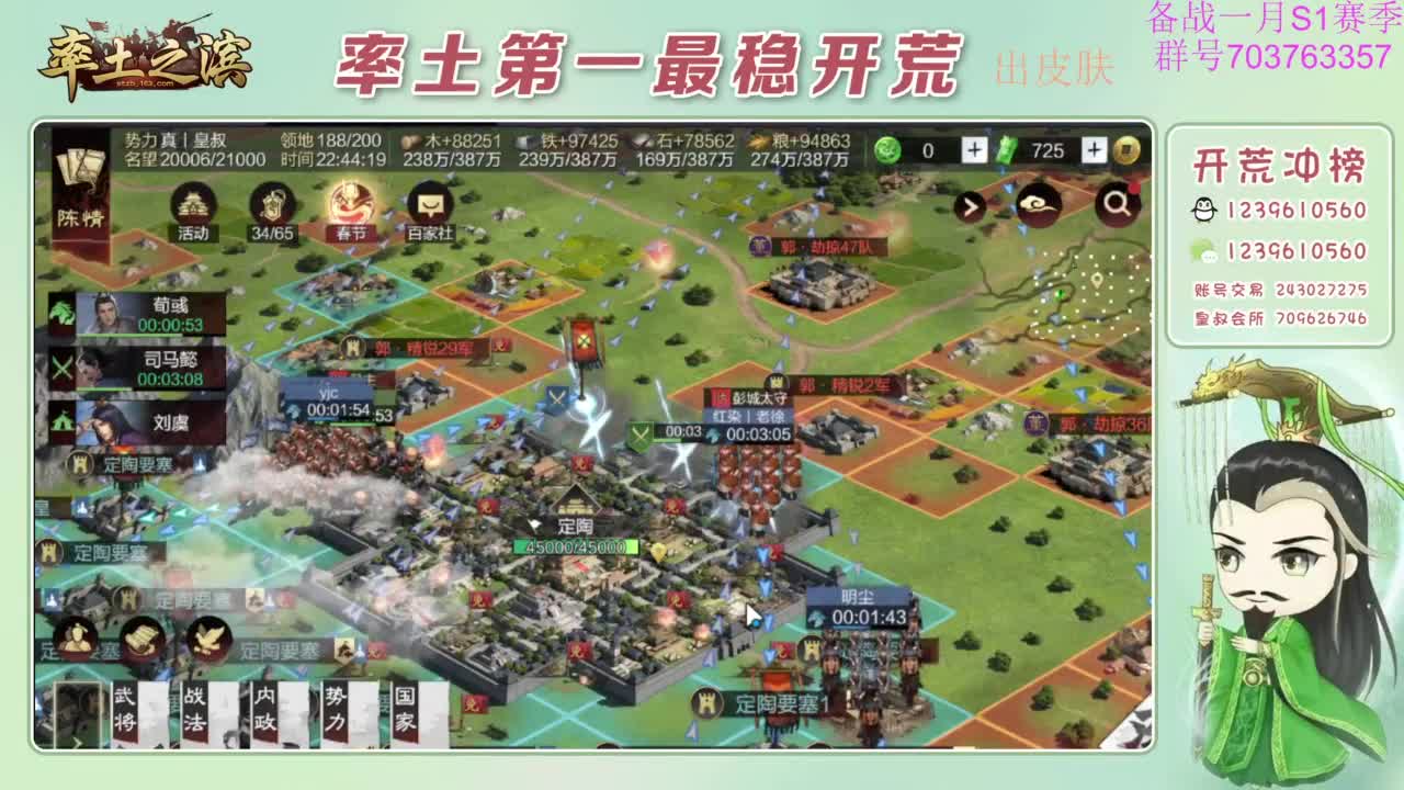 开荒配将打折活动 第4段