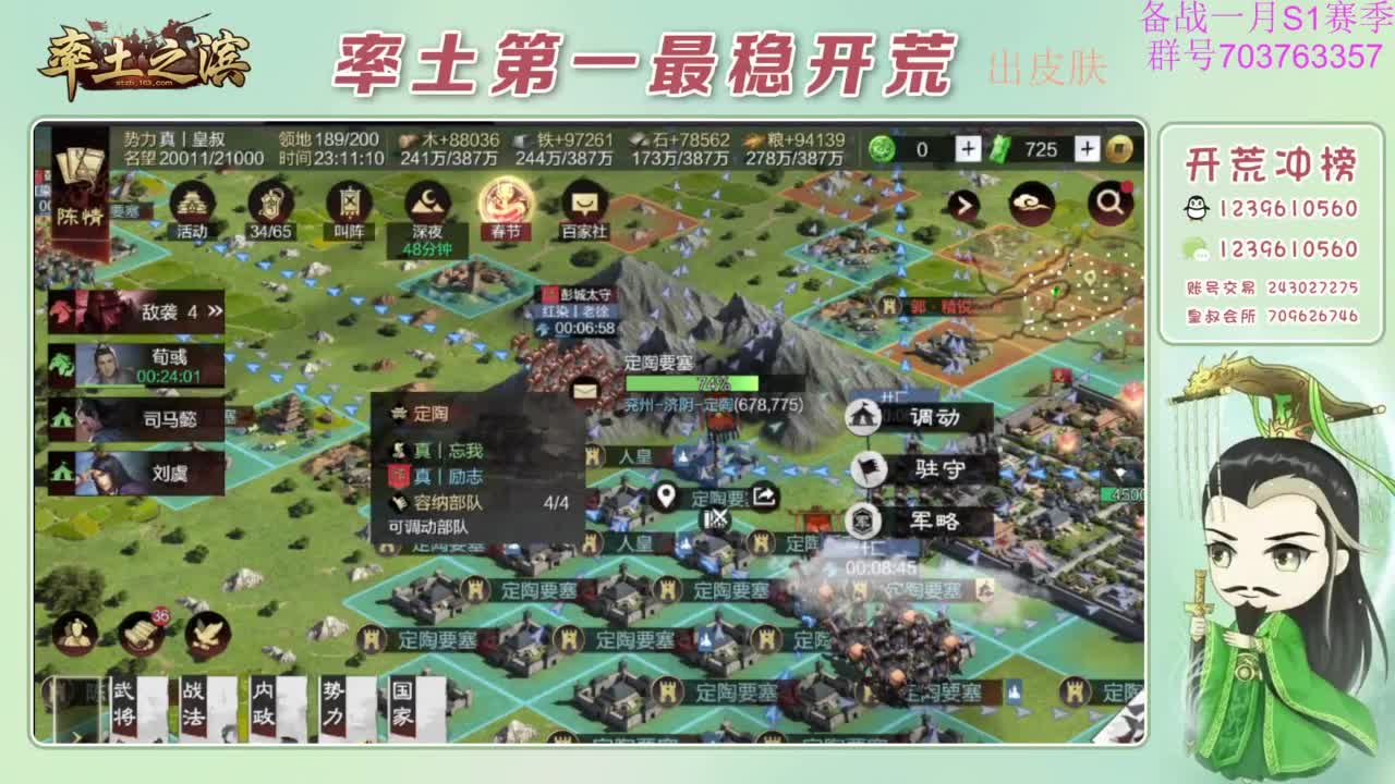 开荒配将打折活动 第5段