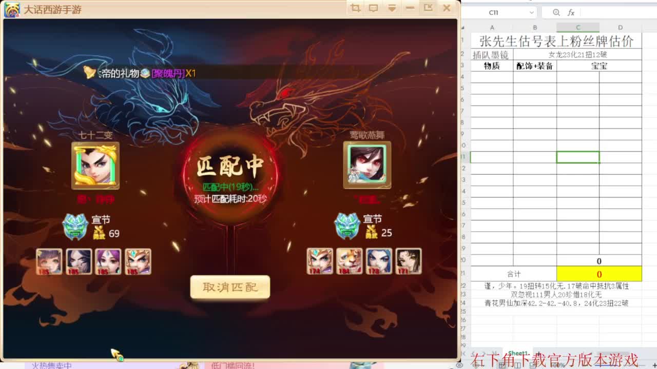 专业藏宝阁，估价找号帮出 第1段