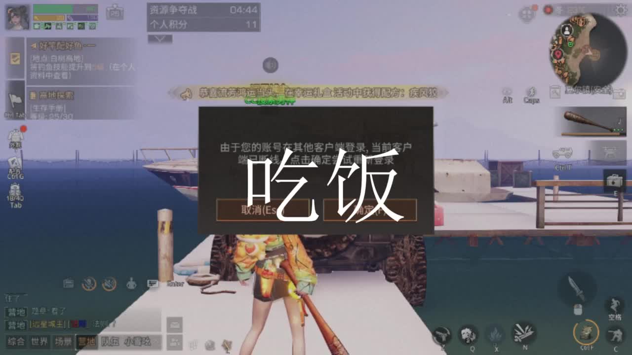 CC时装有货龙年赚金服冲 第4段
