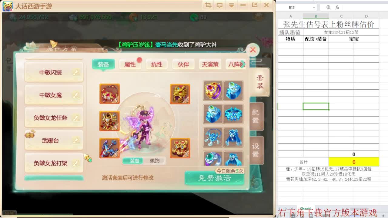 专业藏宝阁，估价找号帮出 第4段