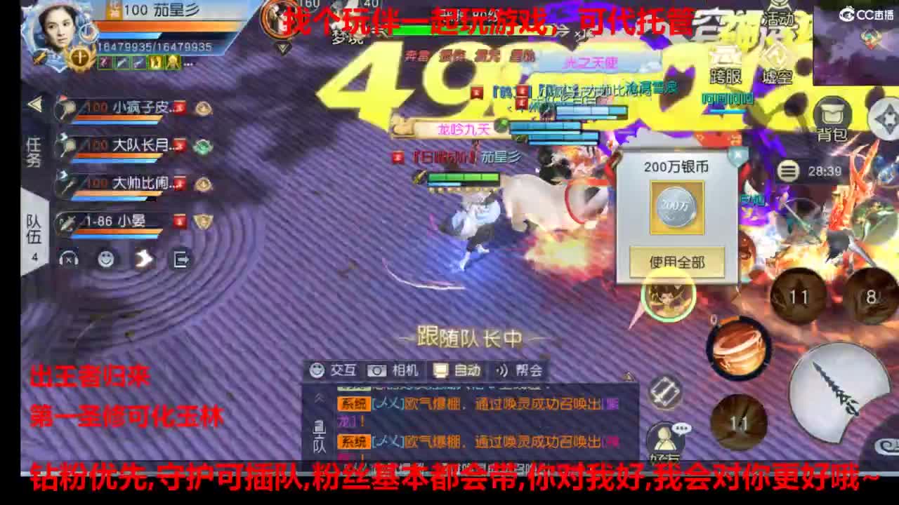 镇魔曲手游经典服在水一方 第1段