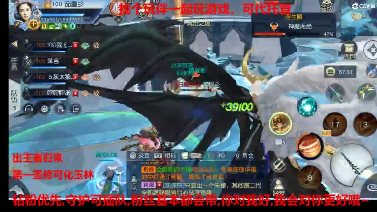 镇魔曲手游经典服在水一方 第2段