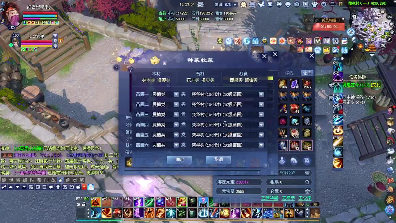 瑶台瑶台！接资源 第1段