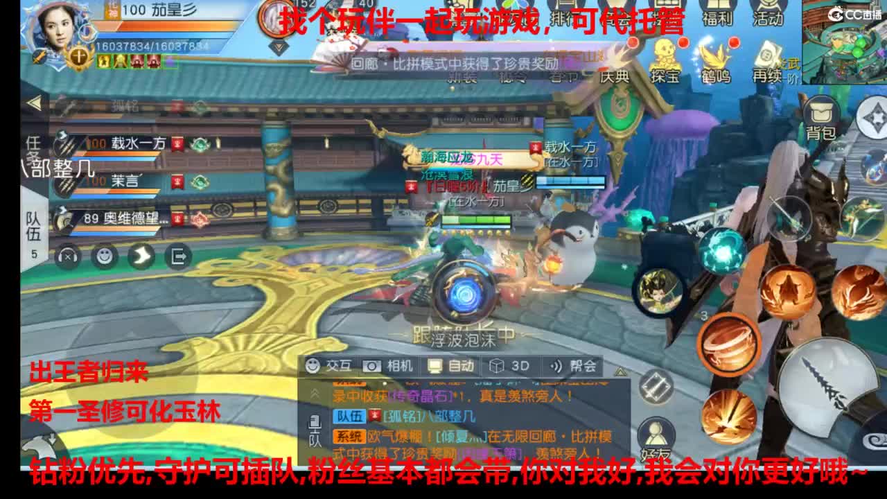 镇魔曲手游经典服在水一方 第3段