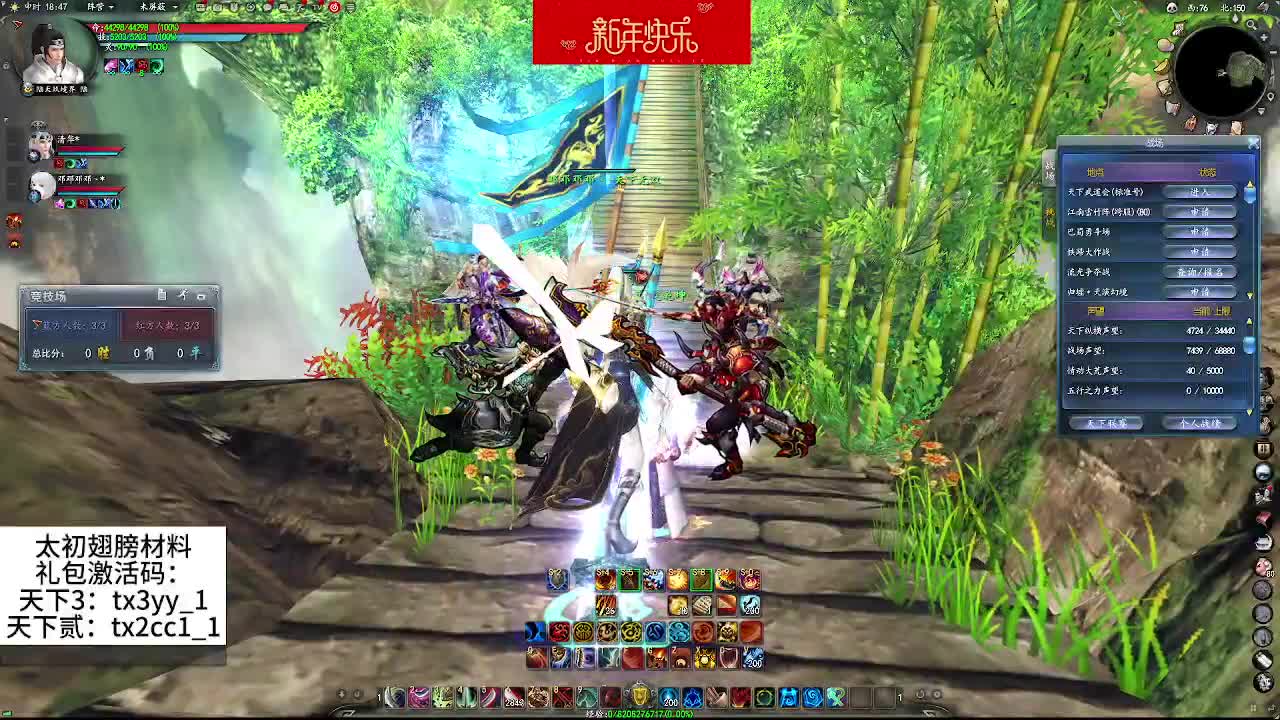 天国曾当百万兵 第1段