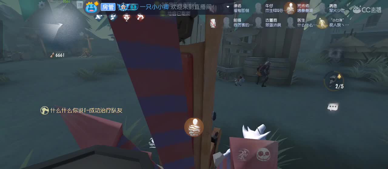 快来一起玩 第2段