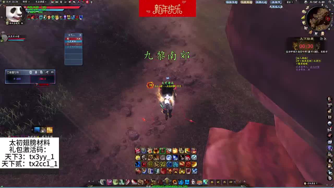 天国曾当百万兵 第5段