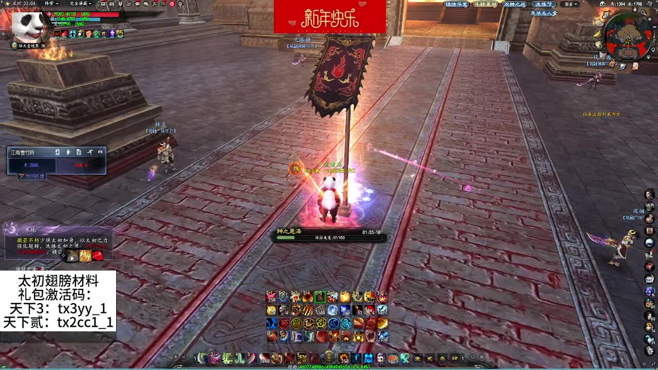 天国曾当百万兵 第8段