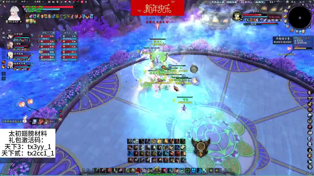 天国曾当百万兵 第9段