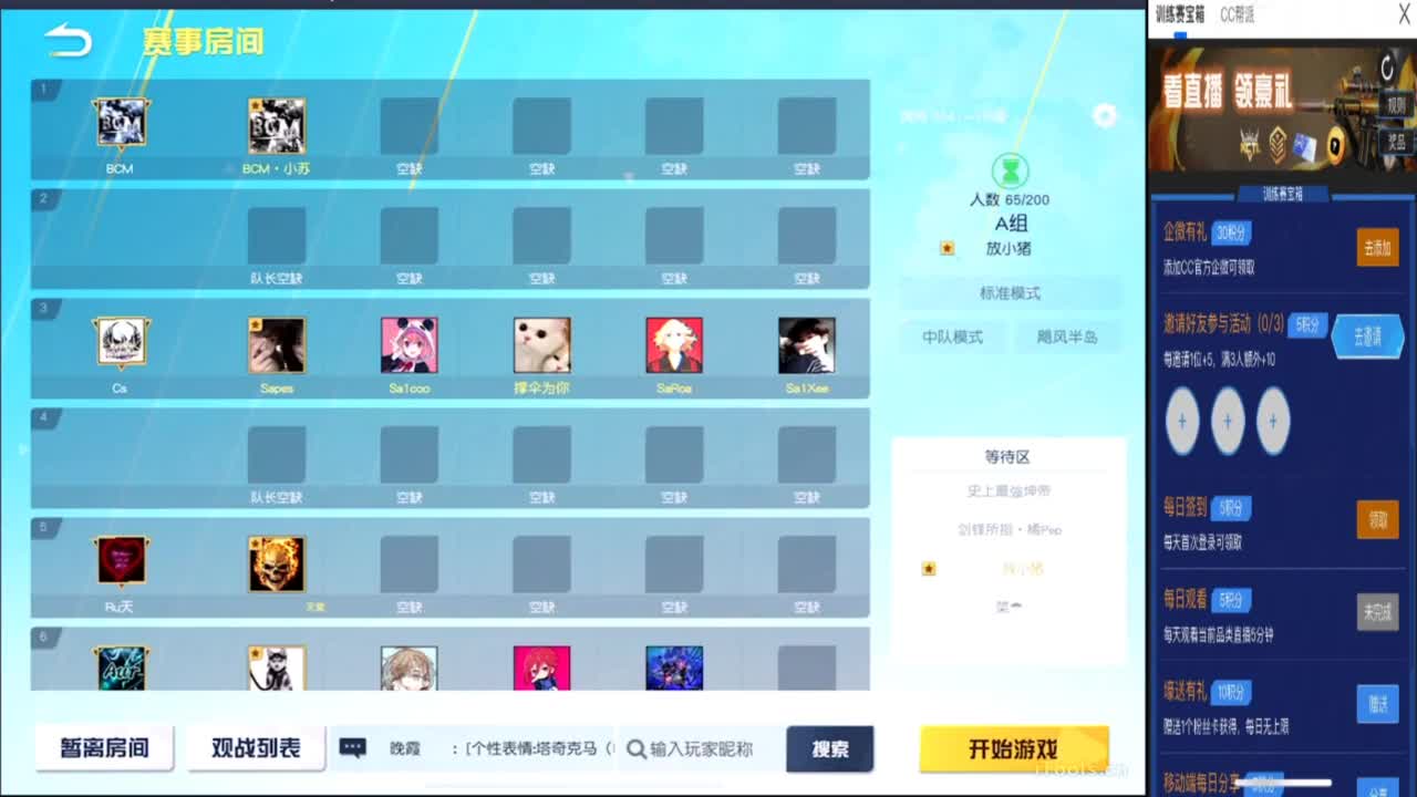 训练赛 第1段