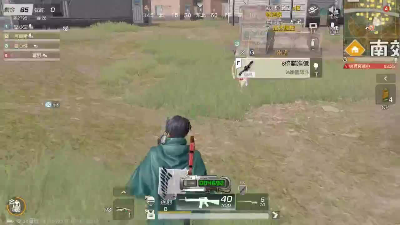 都有 生而自由 第3段